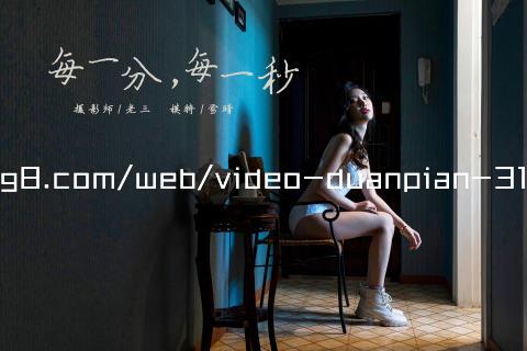 www.eag8.com/web/video-duanpian-3134.html